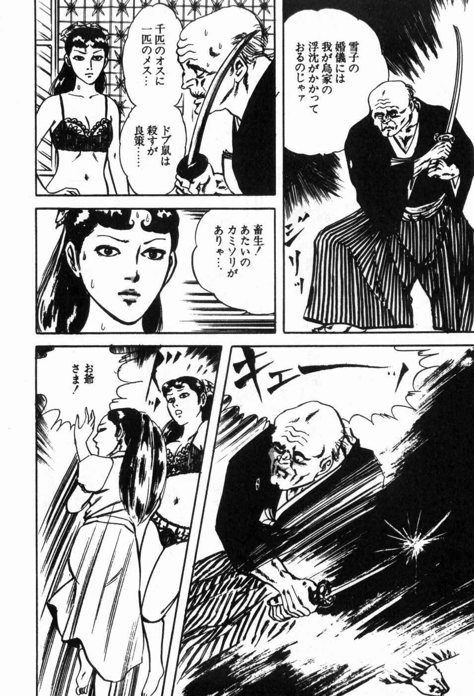 [Muraso Shunichi] Erosu no Bousou page 118 full