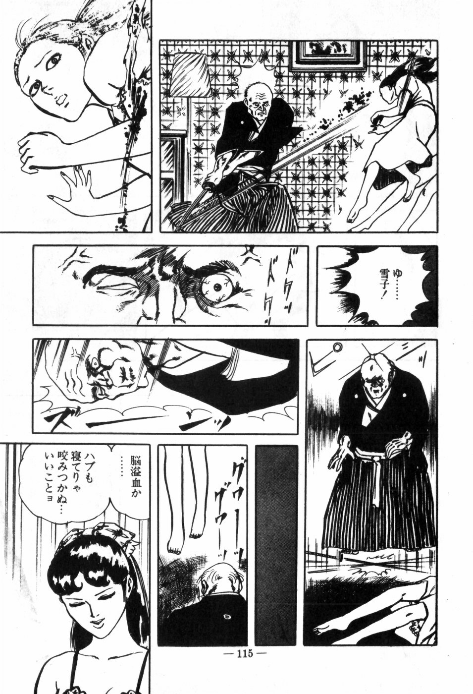 [Muraso Shunichi] Erosu no Bousou page 119 full