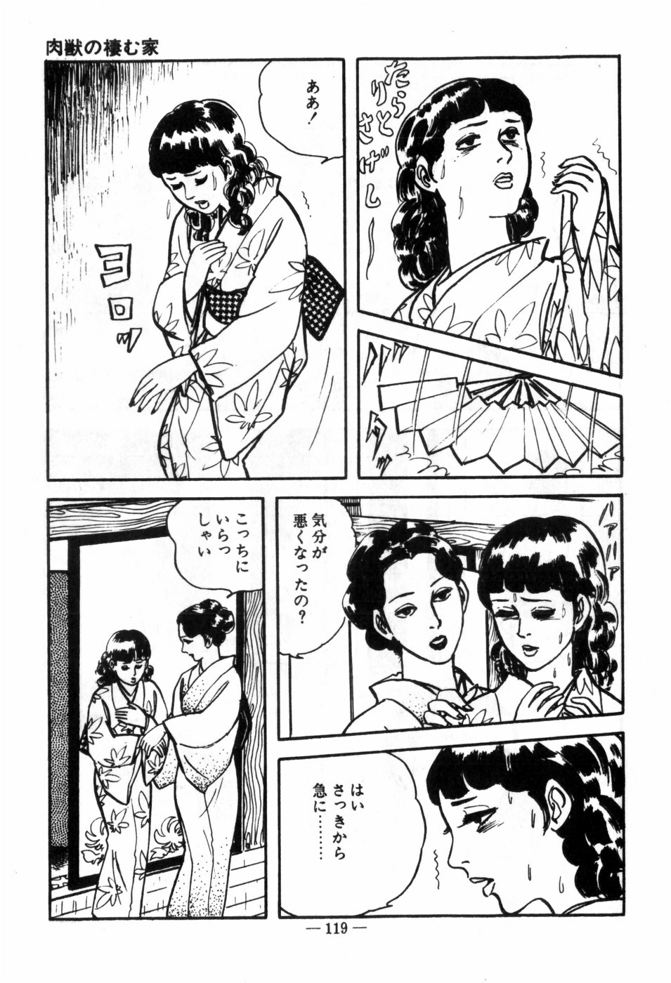 [Muraso Shunichi] Erosu no Bousou page 123 full