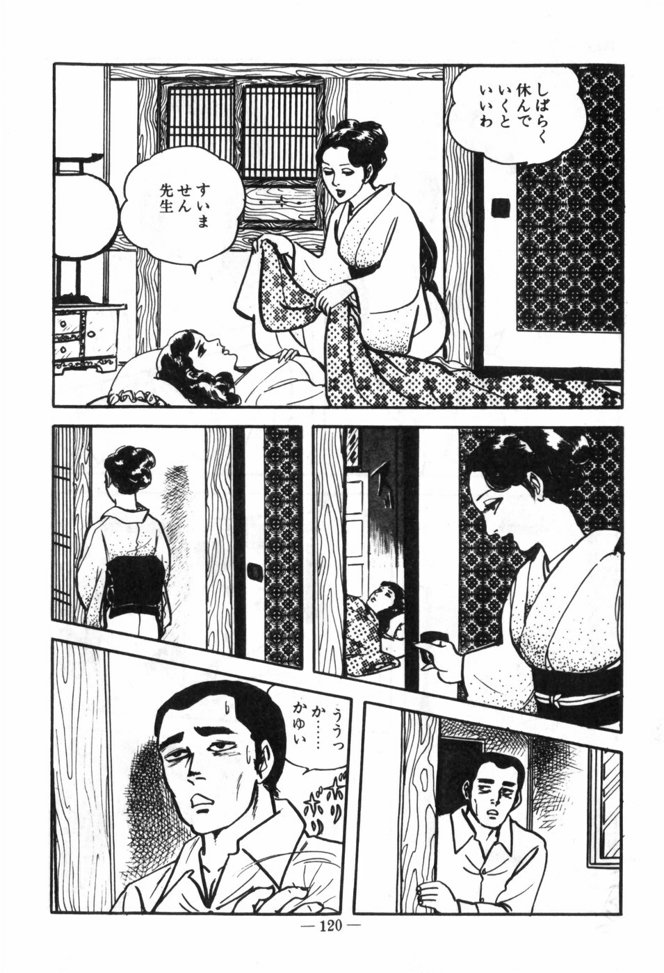[Muraso Shunichi] Erosu no Bousou page 124 full