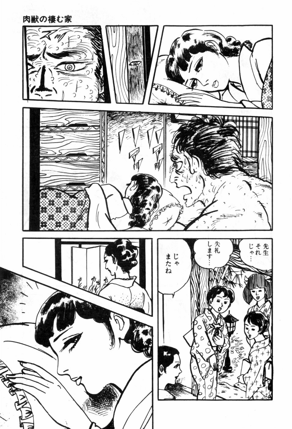 [Muraso Shunichi] Erosu no Bousou page 125 full