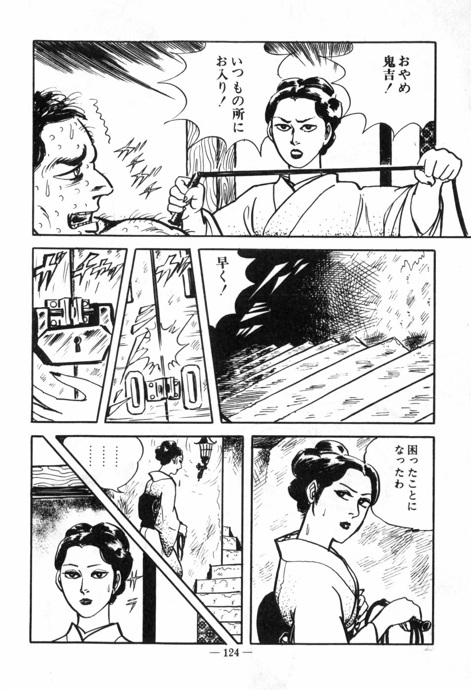 [Muraso Shunichi] Erosu no Bousou page 128 full