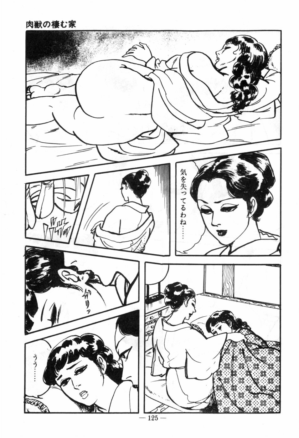 [Muraso Shunichi] Erosu no Bousou page 129 full