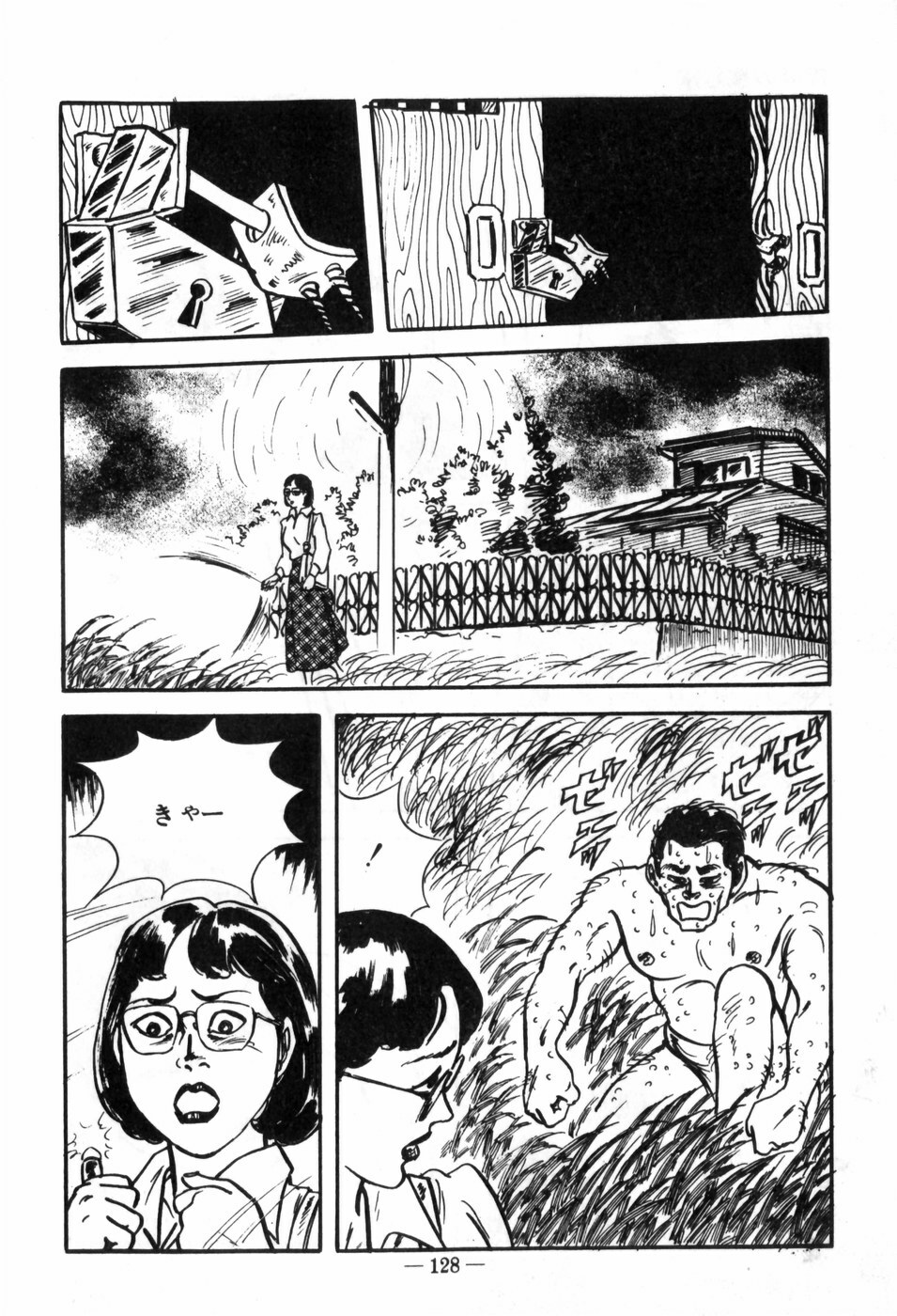 [Muraso Shunichi] Erosu no Bousou page 132 full