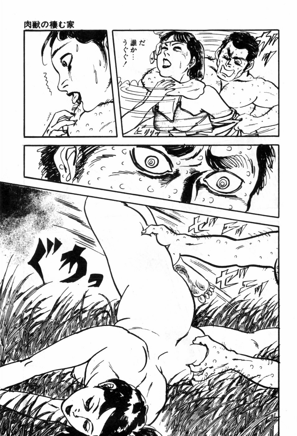 [Muraso Shunichi] Erosu no Bousou page 133 full