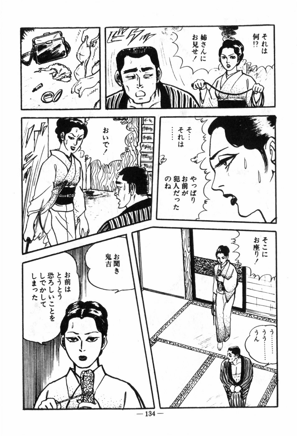 [Muraso Shunichi] Erosu no Bousou page 138 full