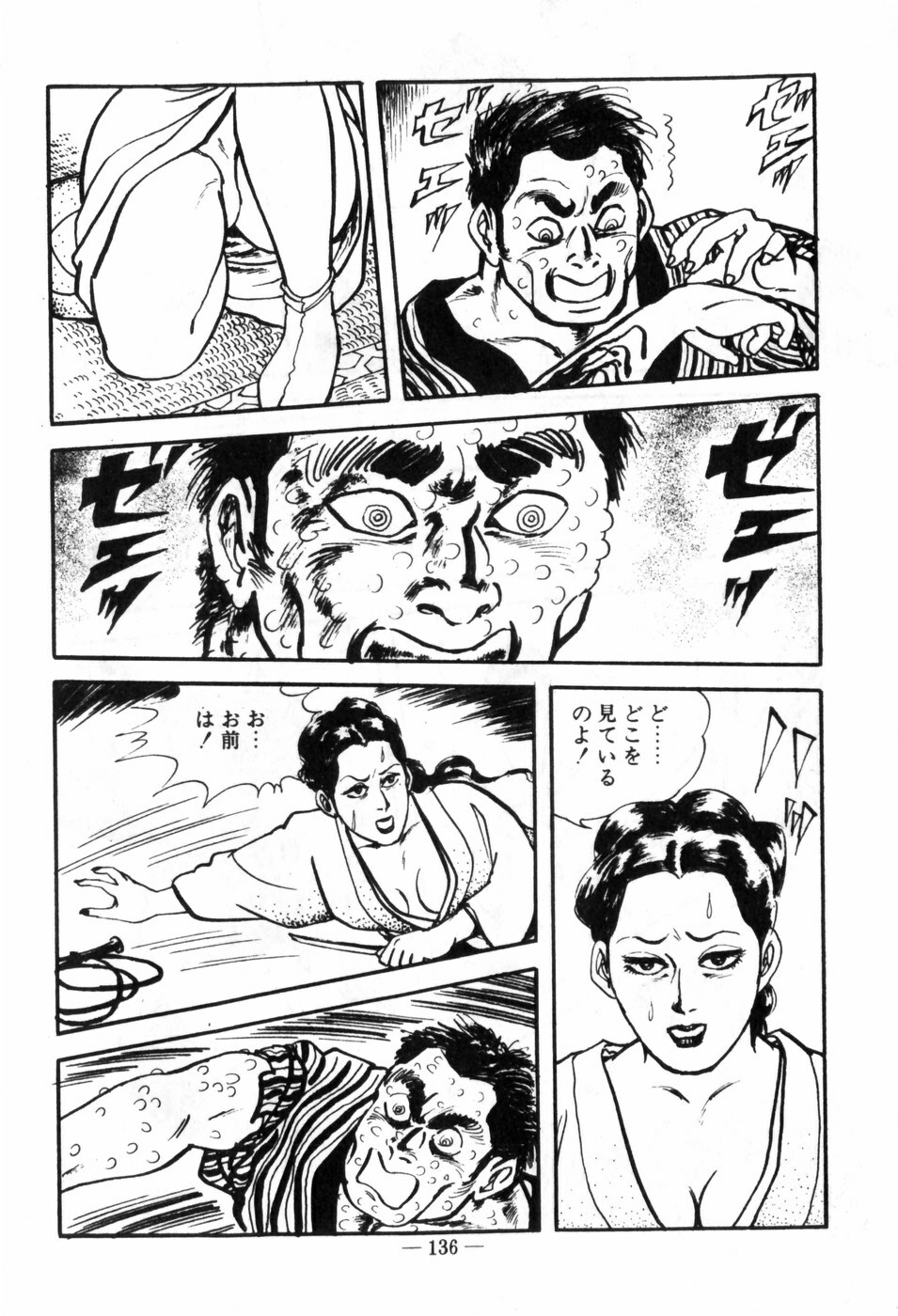 [Muraso Shunichi] Erosu no Bousou page 140 full