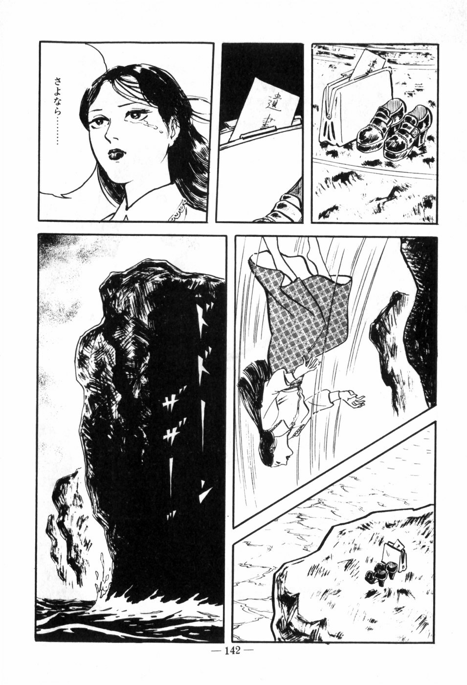 [Muraso Shunichi] Erosu no Bousou page 146 full
