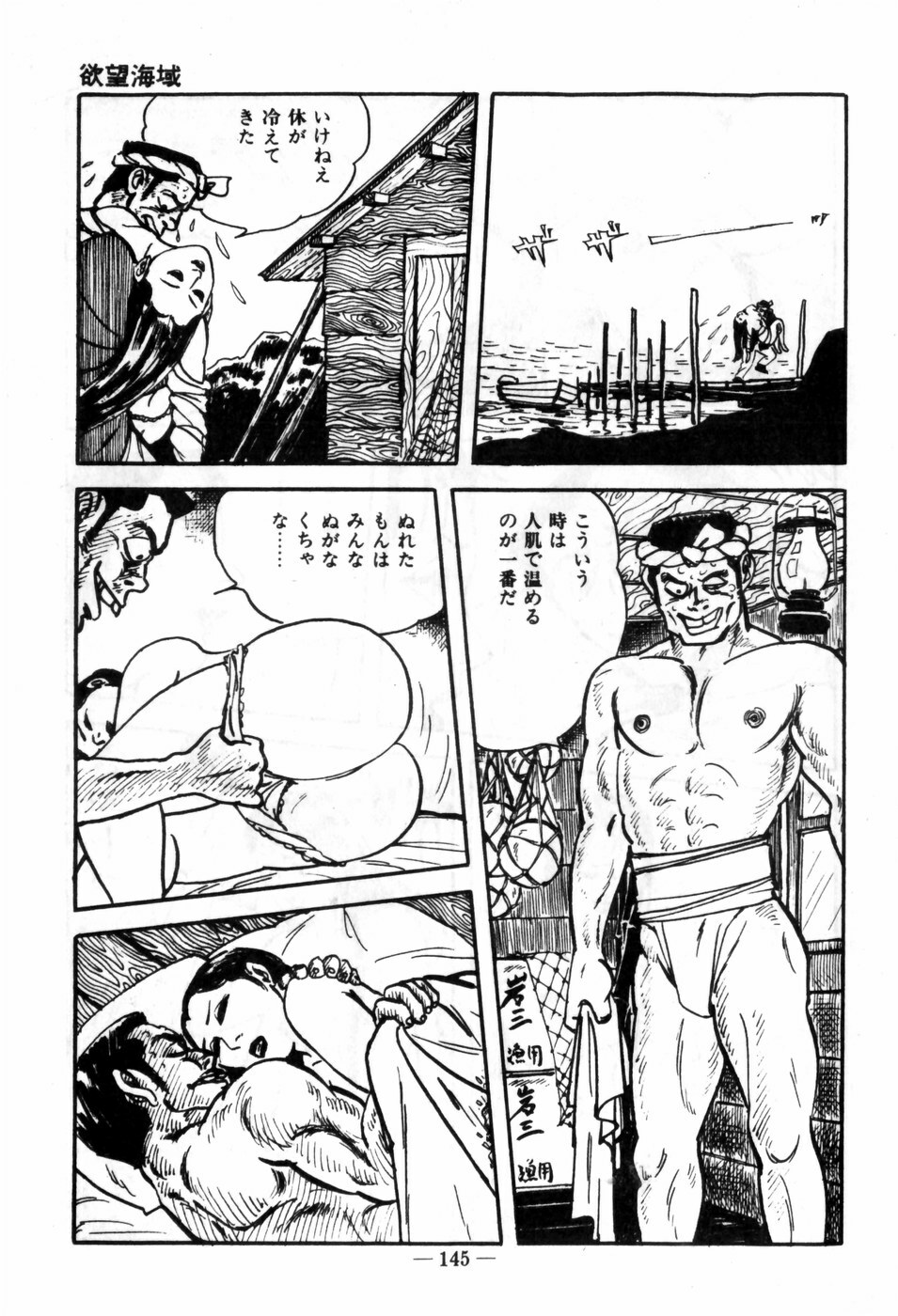 [Muraso Shunichi] Erosu no Bousou page 149 full