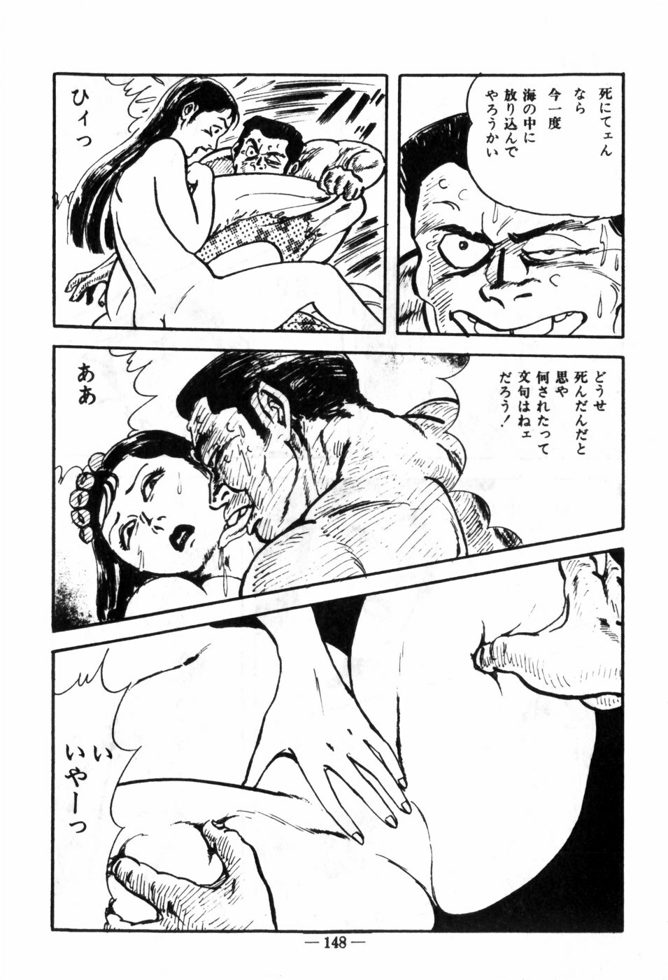 [Muraso Shunichi] Erosu no Bousou page 152 full