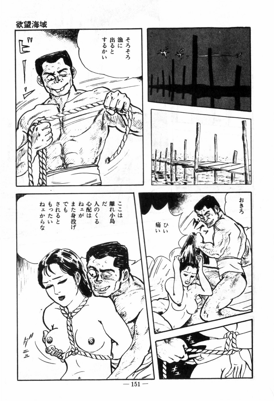 [Muraso Shunichi] Erosu no Bousou page 155 full