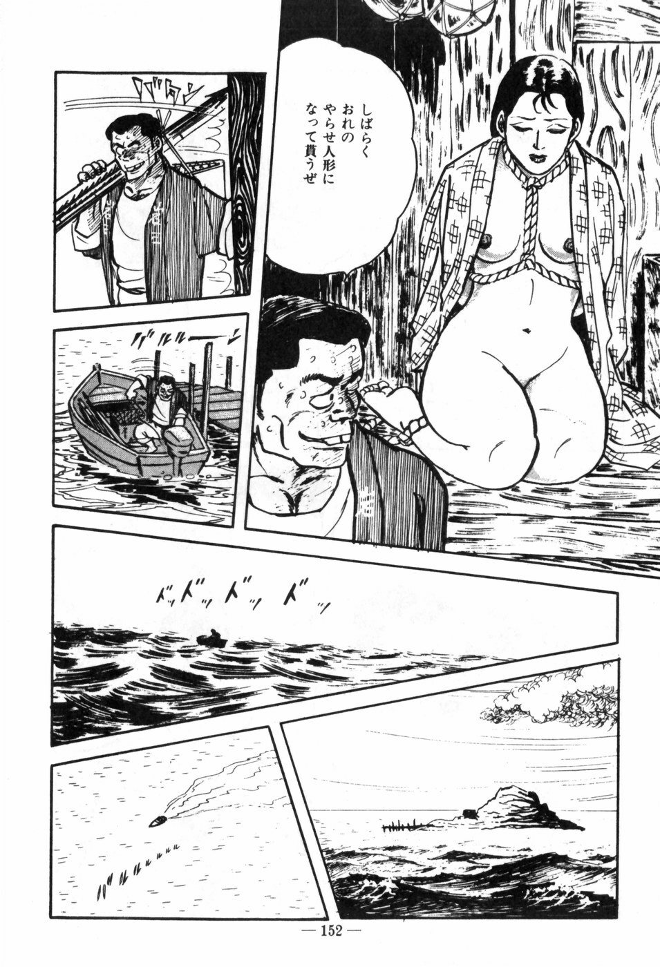 [Muraso Shunichi] Erosu no Bousou page 156 full
