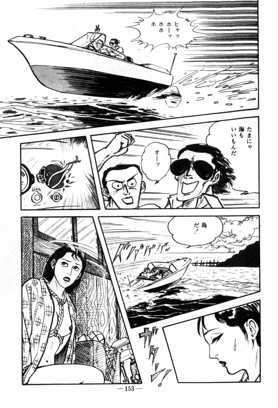 [Muraso Shunichi] Erosu no Bousou page 157 full