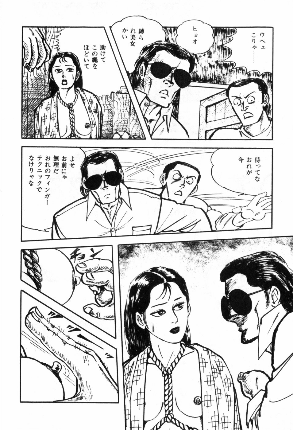 [Muraso Shunichi] Erosu no Bousou page 158 full