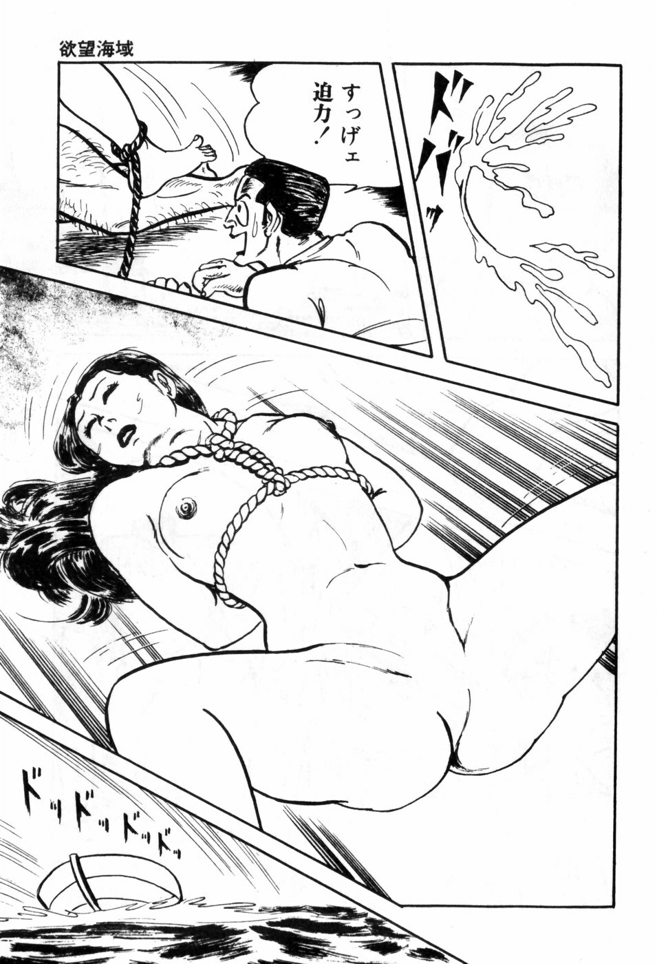 [Muraso Shunichi] Erosu no Bousou page 161 full