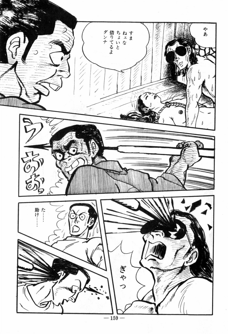 [Muraso Shunichi] Erosu no Bousou page 163 full