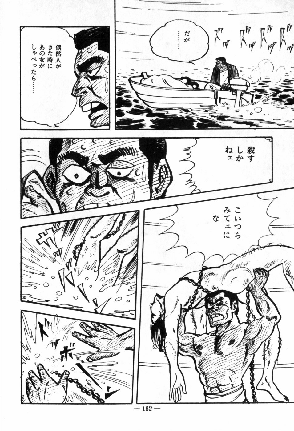 [Muraso Shunichi] Erosu no Bousou page 166 full