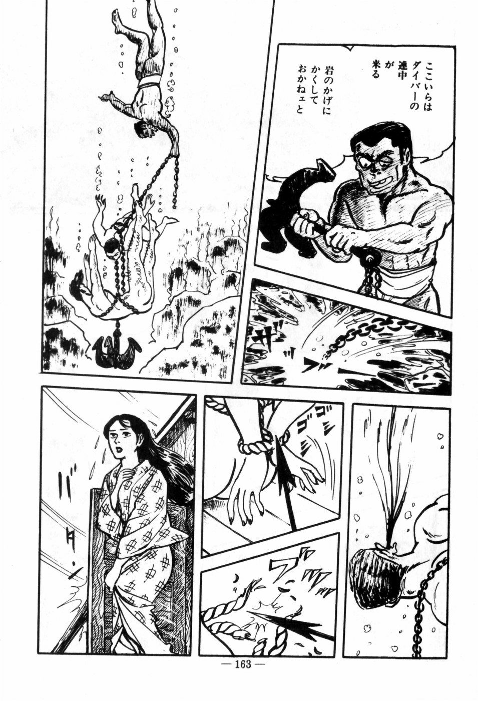 [Muraso Shunichi] Erosu no Bousou page 167 full