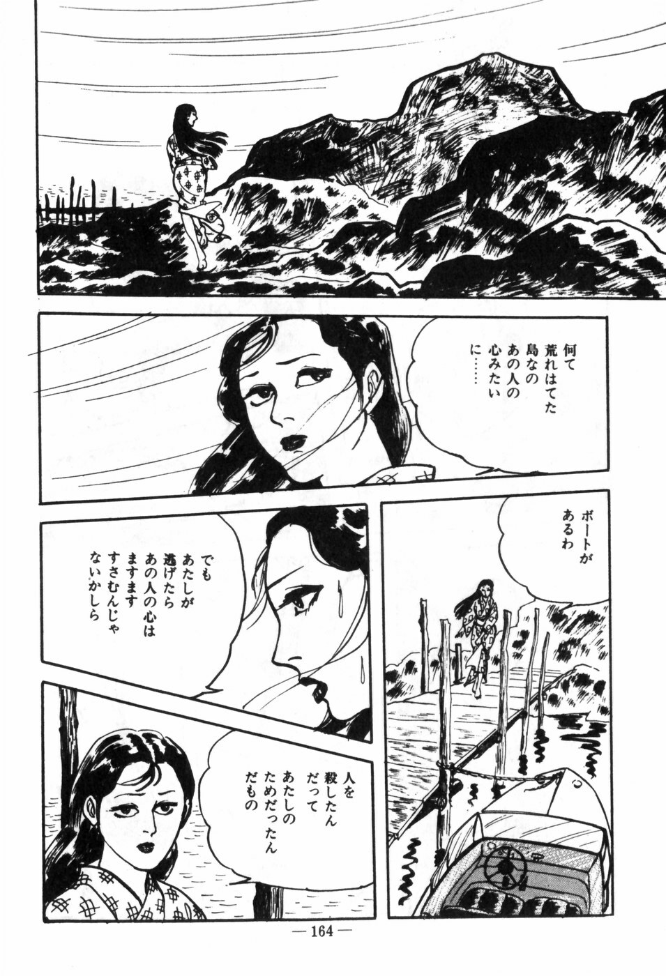 [Muraso Shunichi] Erosu no Bousou page 168 full