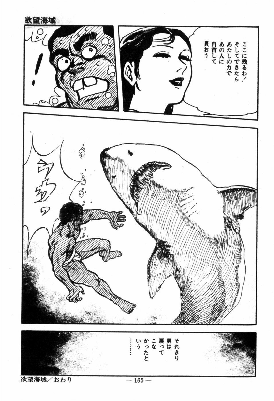 [Muraso Shunichi] Erosu no Bousou page 169 full