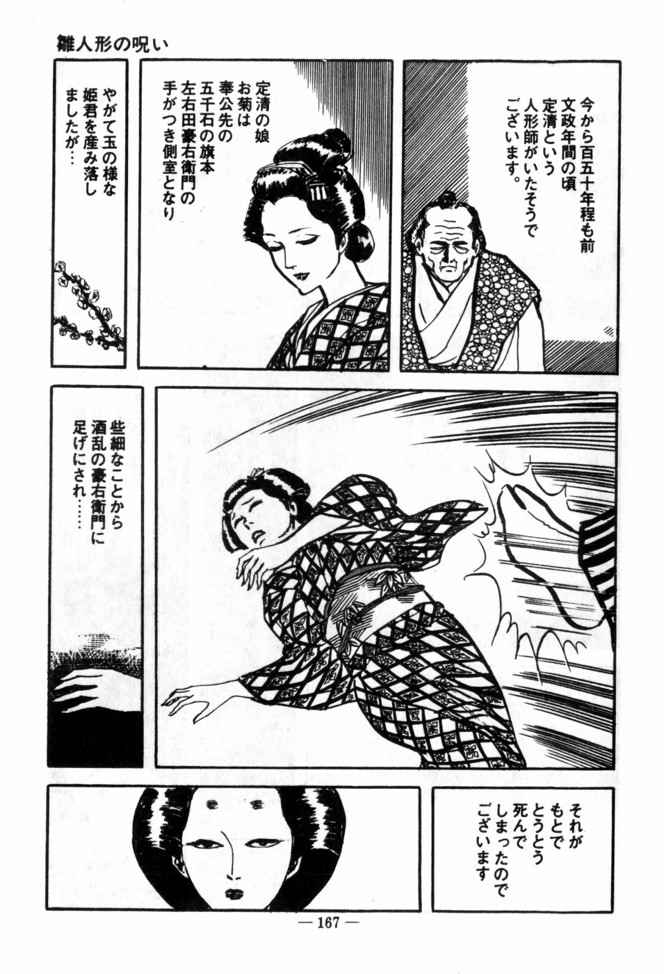 [Muraso Shunichi] Erosu no Bousou page 171 full