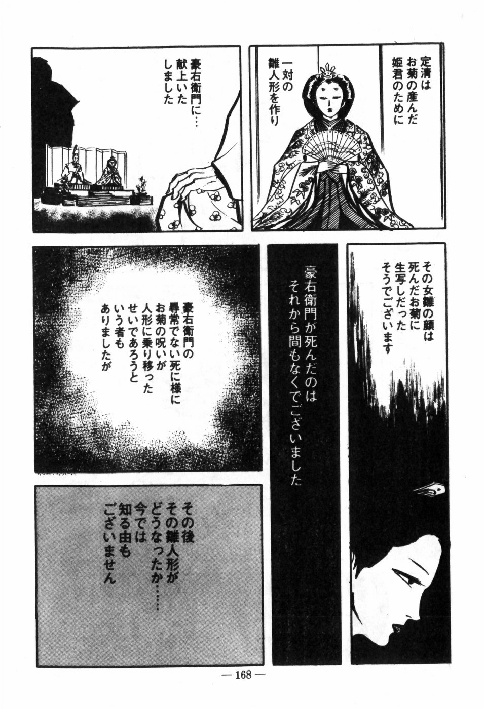 [Muraso Shunichi] Erosu no Bousou page 172 full
