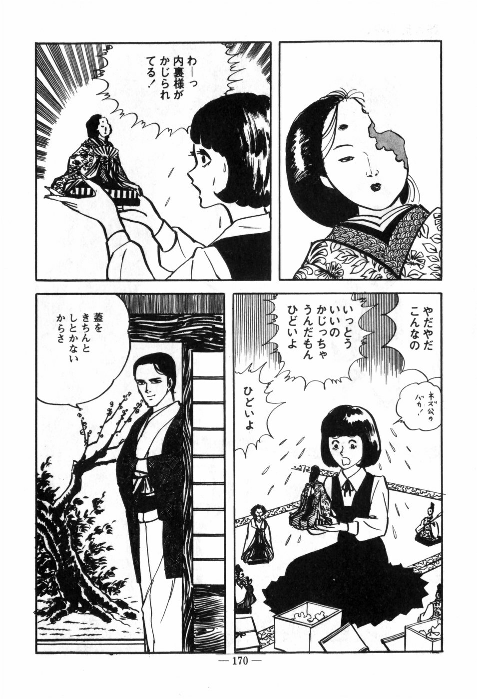 [Muraso Shunichi] Erosu no Bousou page 174 full