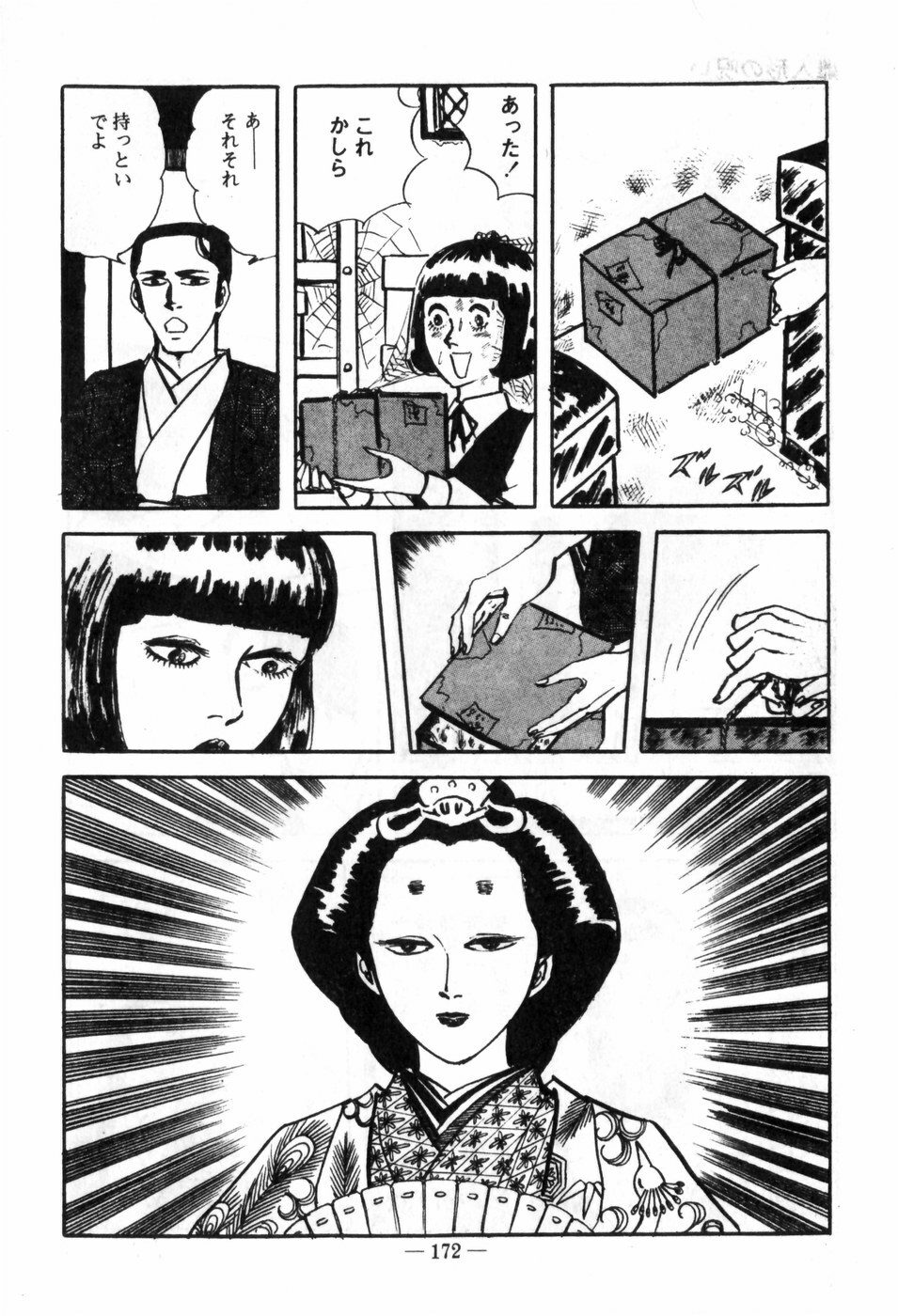 [Muraso Shunichi] Erosu no Bousou page 176 full