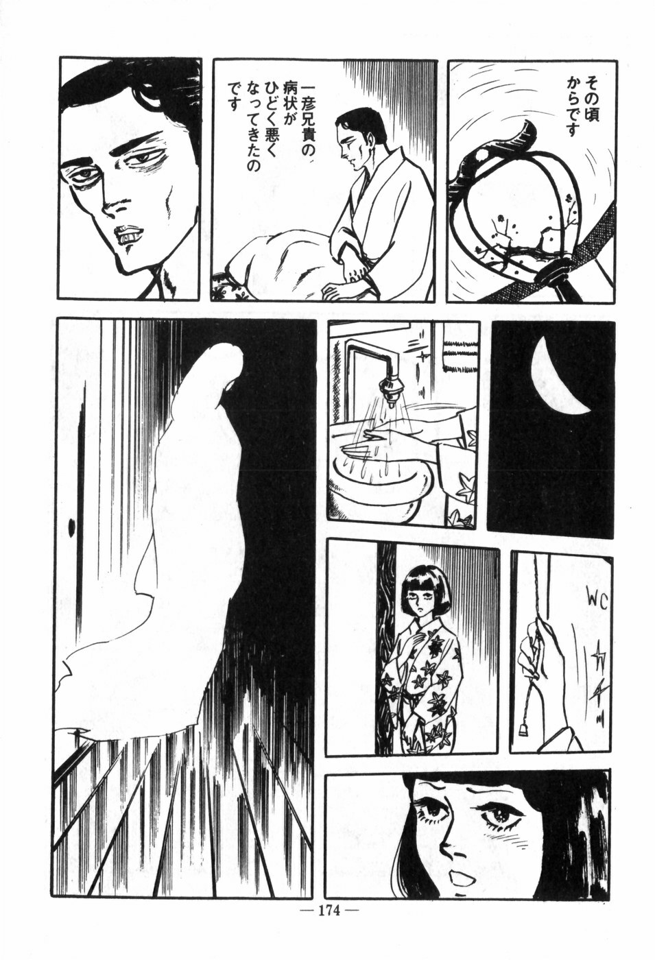 [Muraso Shunichi] Erosu no Bousou page 178 full