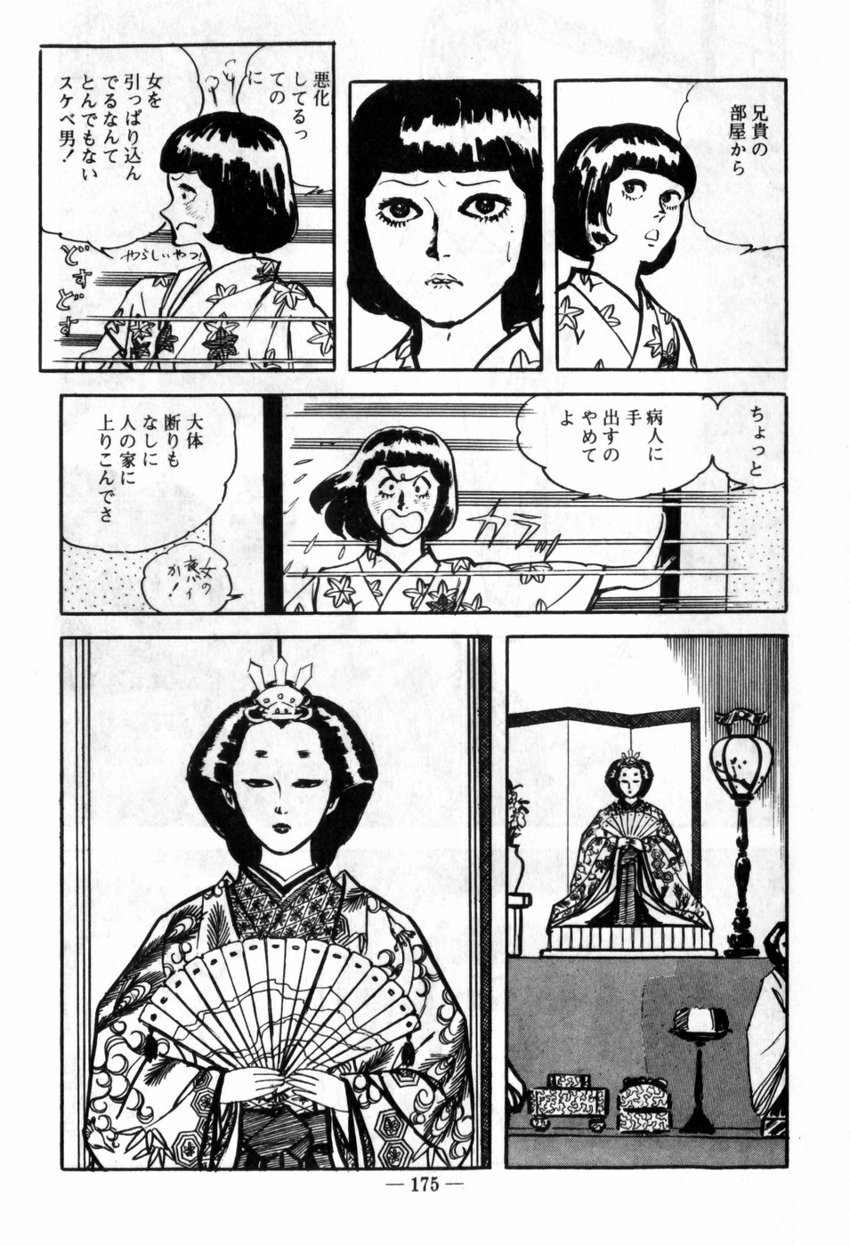 [Muraso Shunichi] Erosu no Bousou page 179 full