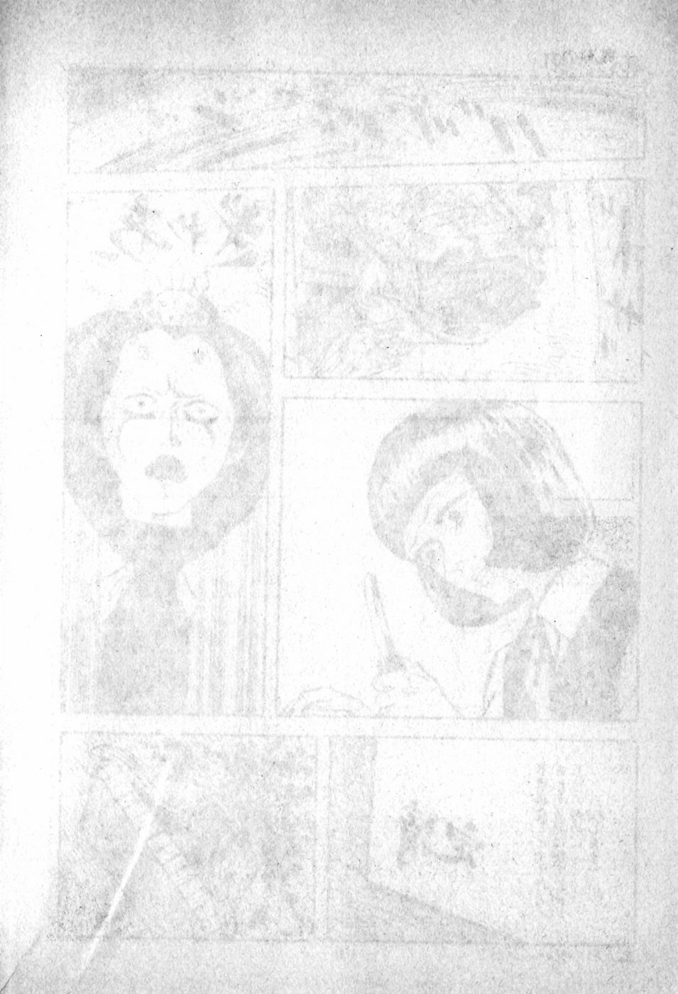 [Muraso Shunichi] Erosu no Bousou page 186 full