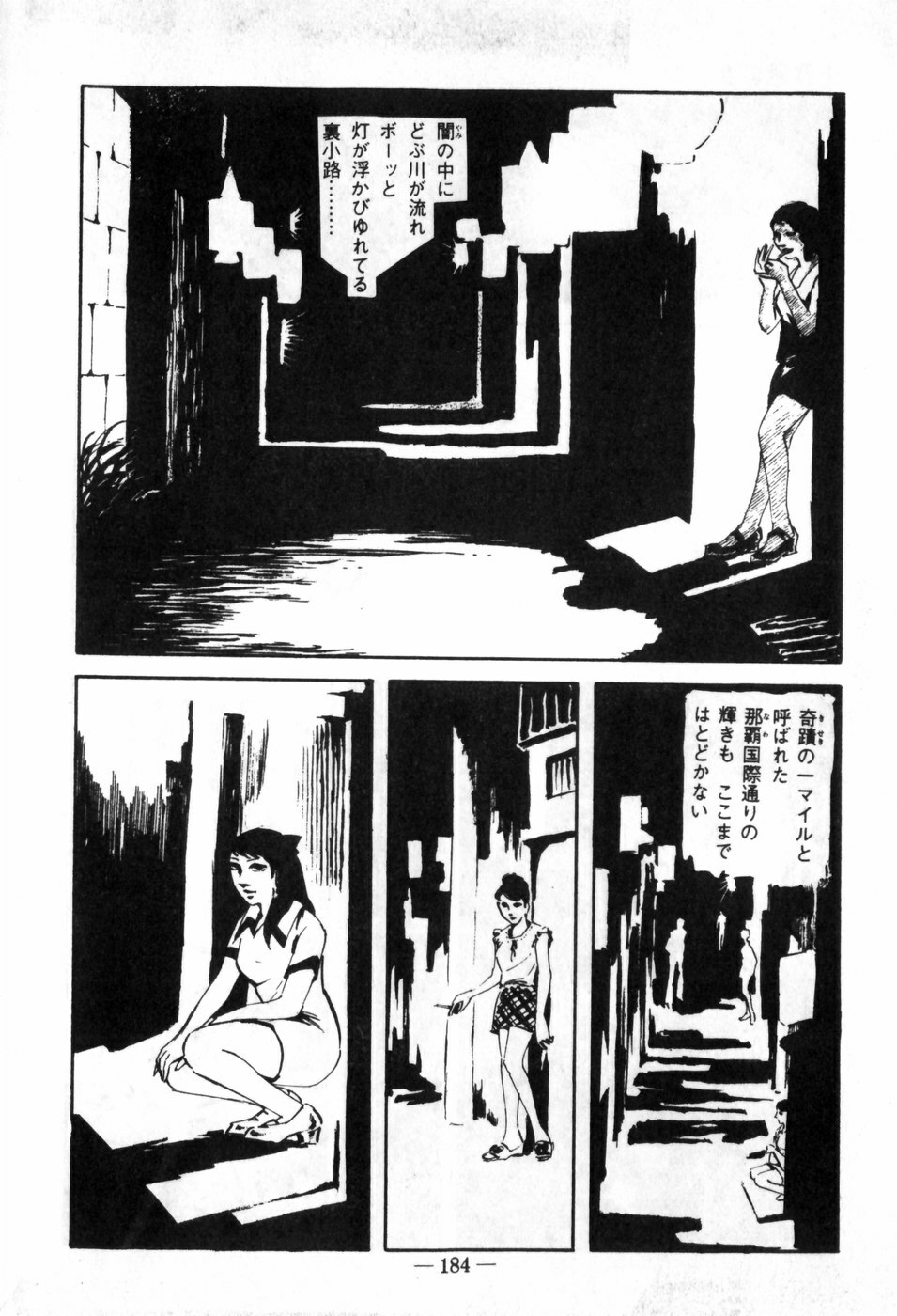 [Muraso Shunichi] Erosu no Bousou page 188 full