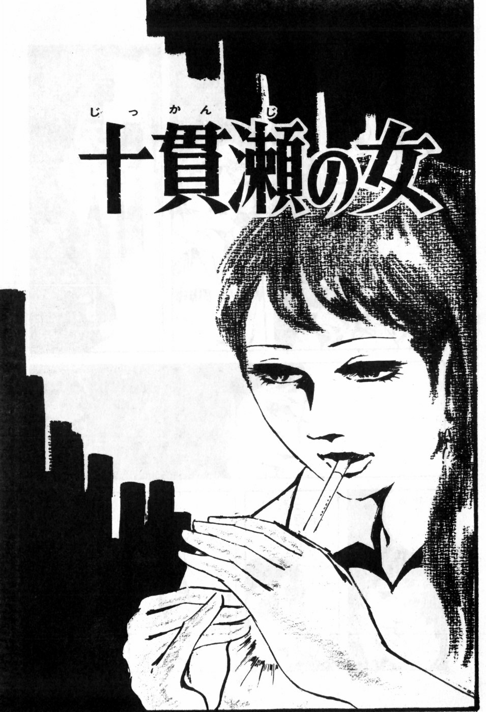 [Muraso Shunichi] Erosu no Bousou page 189 full