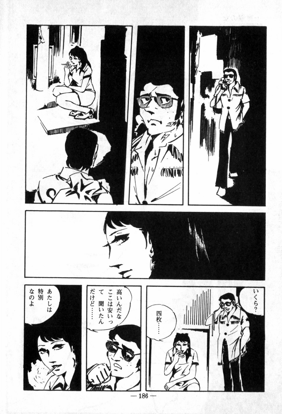[Muraso Shunichi] Erosu no Bousou page 190 full