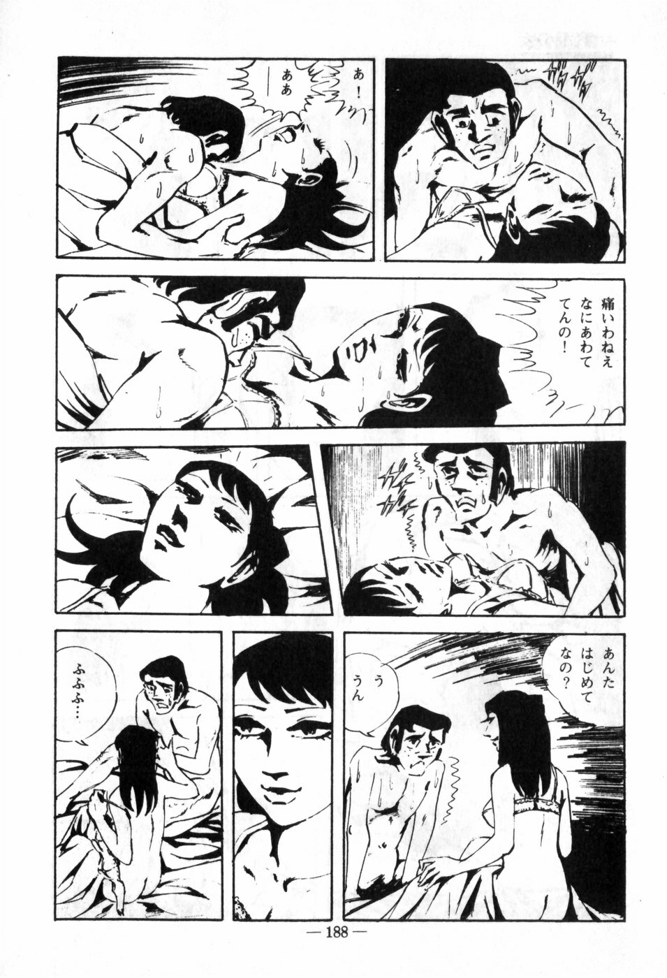 [Muraso Shunichi] Erosu no Bousou page 192 full