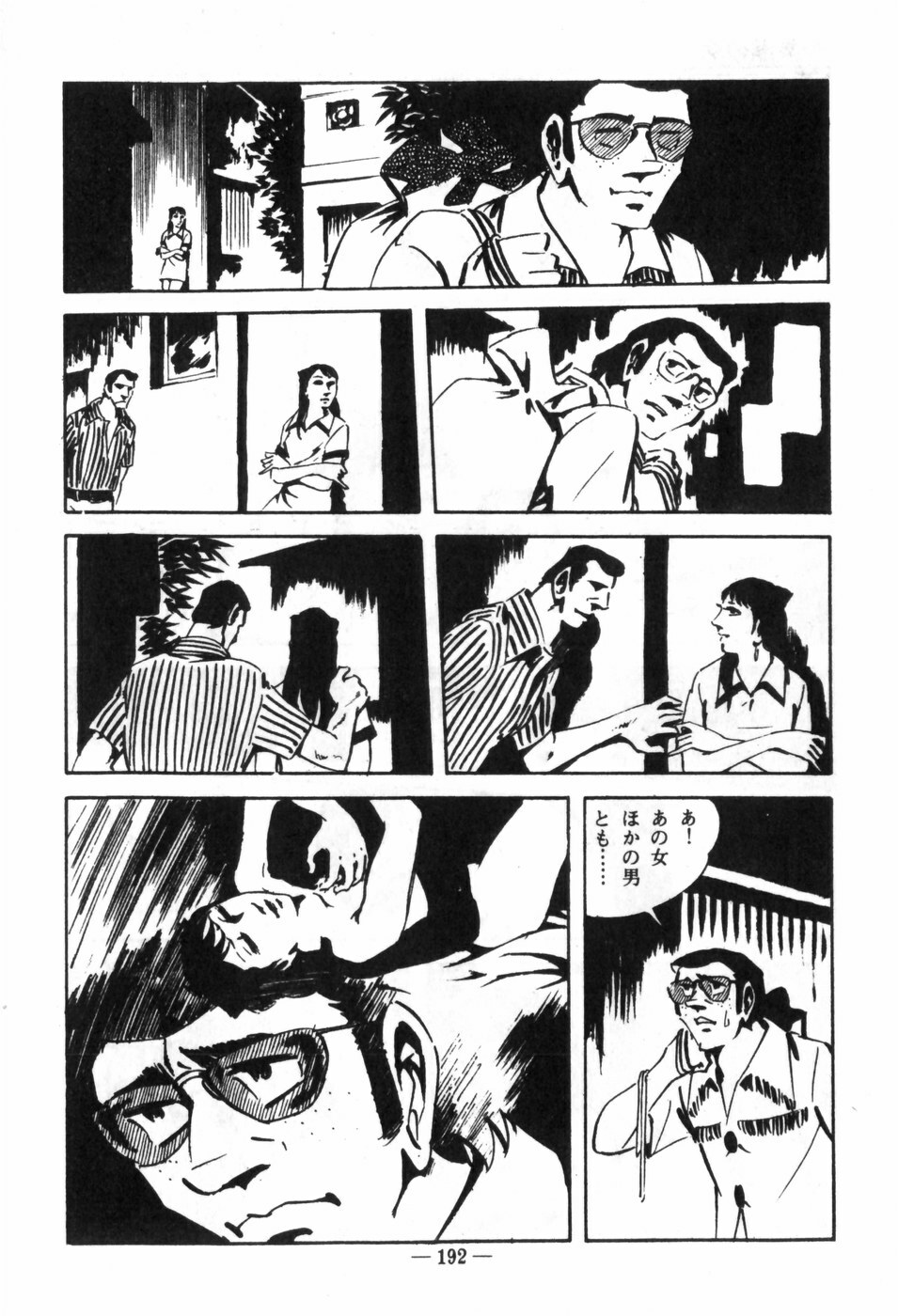 [Muraso Shunichi] Erosu no Bousou page 196 full
