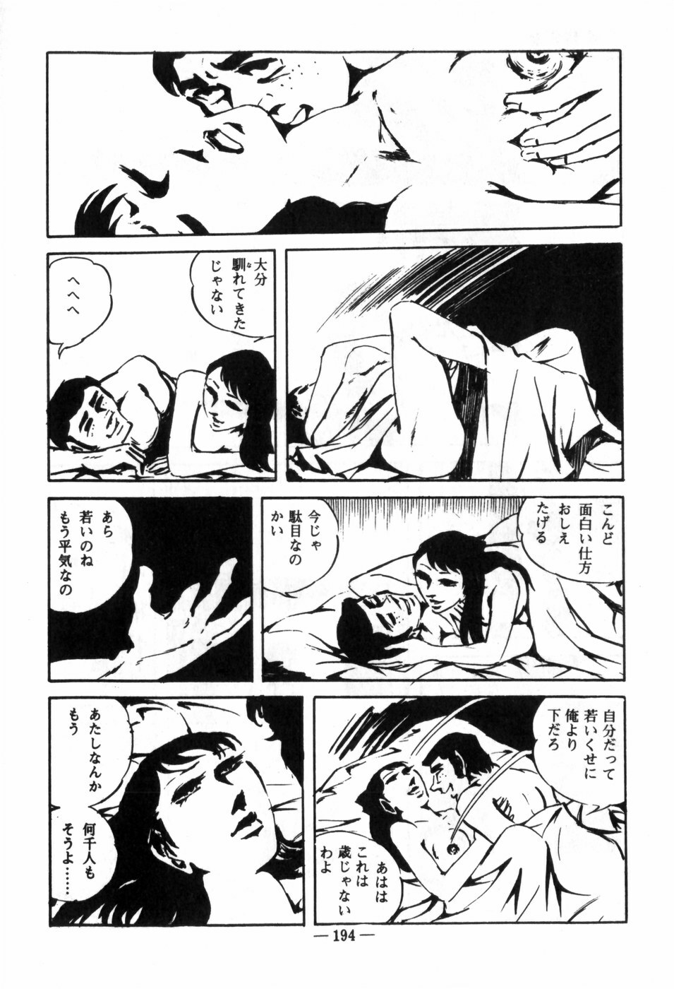 [Muraso Shunichi] Erosu no Bousou page 198 full