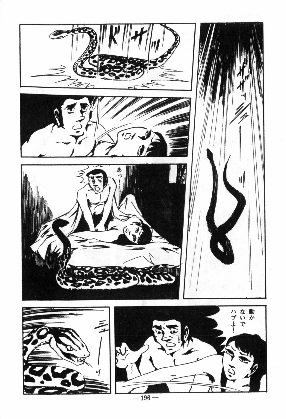 [Muraso Shunichi] Erosu no Bousou page 200 full