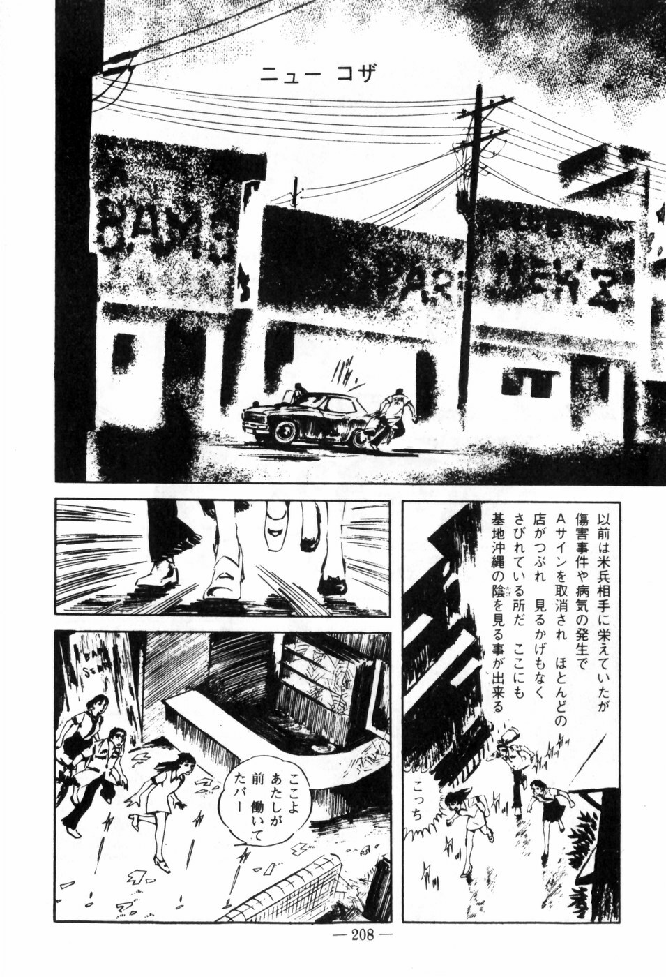 [Muraso Shunichi] Erosu no Bousou page 212 full