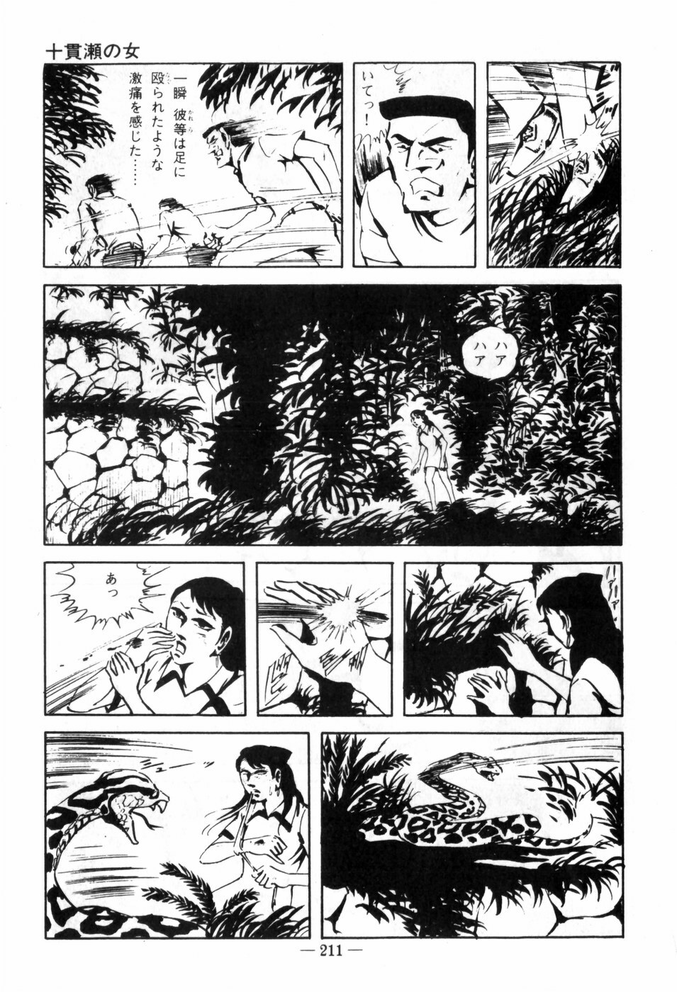 [Muraso Shunichi] Erosu no Bousou page 215 full