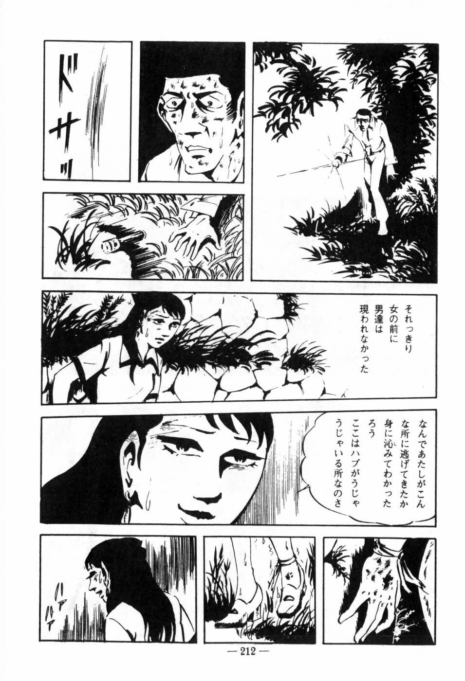 [Muraso Shunichi] Erosu no Bousou page 216 full