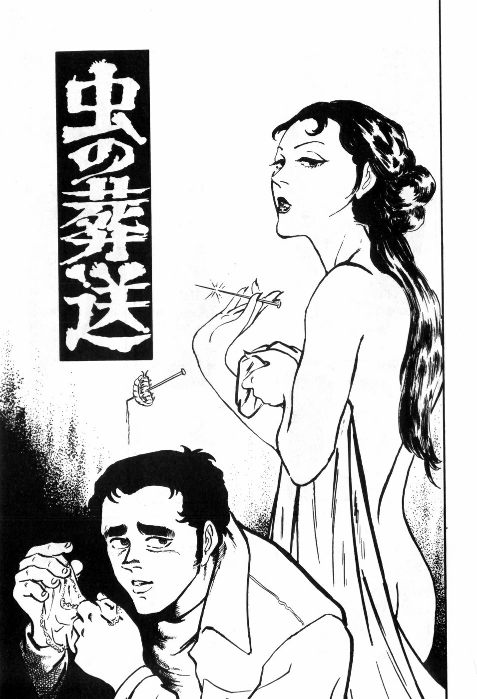[Muraso Shunichi] Erosu no Bousou page 219 full