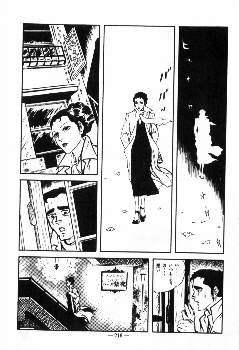 [Muraso Shunichi] Erosu no Bousou page 220 full