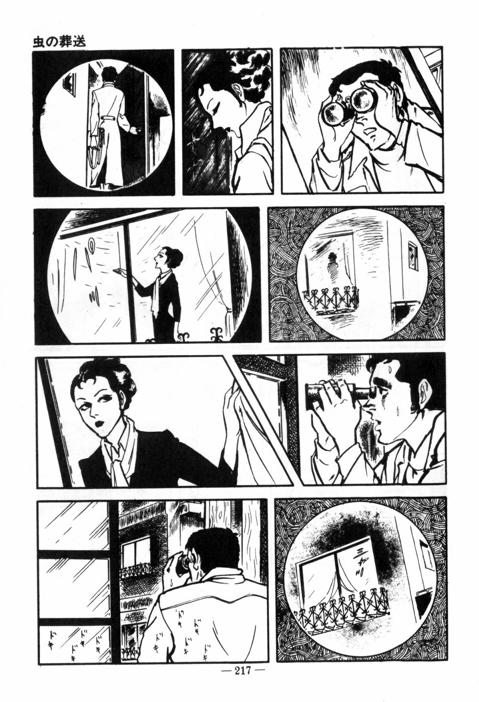 [Muraso Shunichi] Erosu no Bousou page 221 full