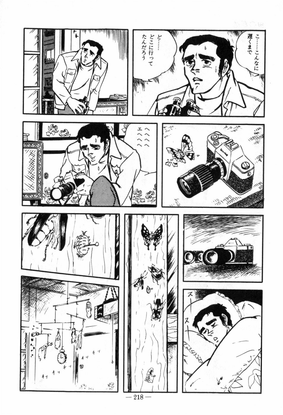 [Muraso Shunichi] Erosu no Bousou page 222 full