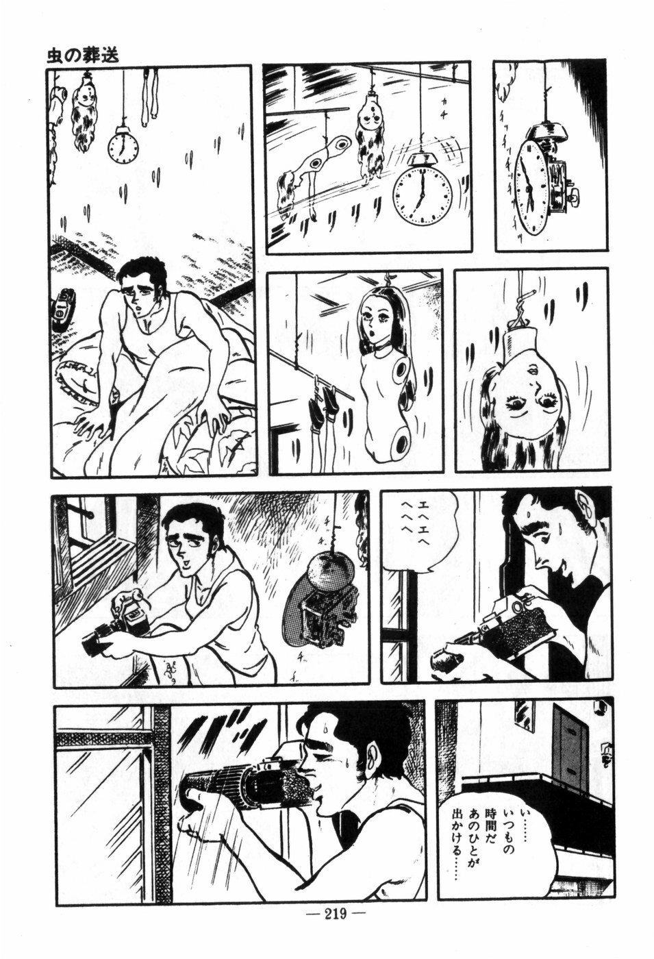 [Muraso Shunichi] Erosu no Bousou page 223 full