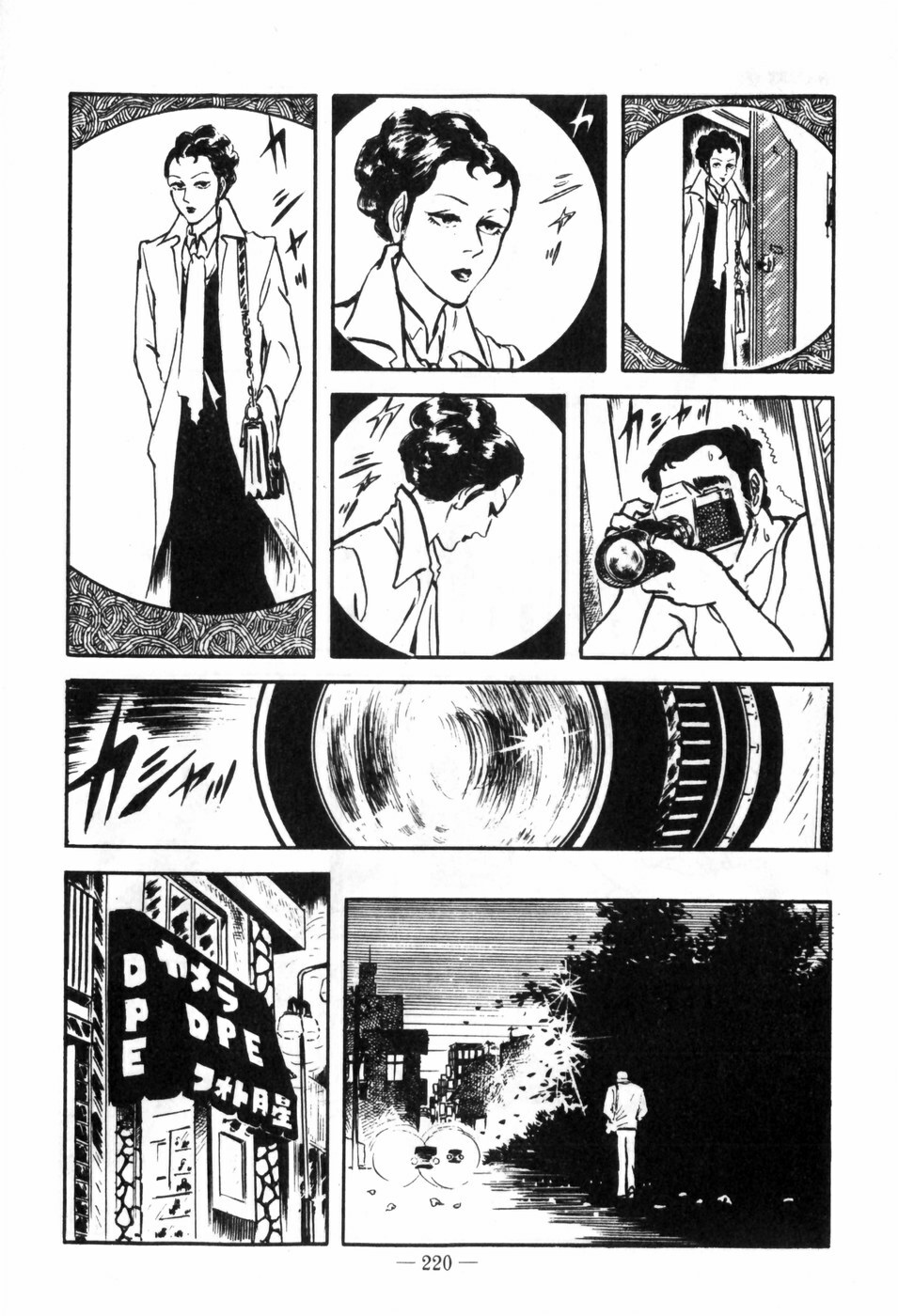[Muraso Shunichi] Erosu no Bousou page 224 full