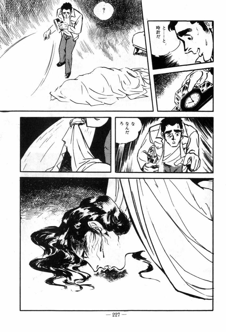 [Muraso Shunichi] Erosu no Bousou page 231 full
