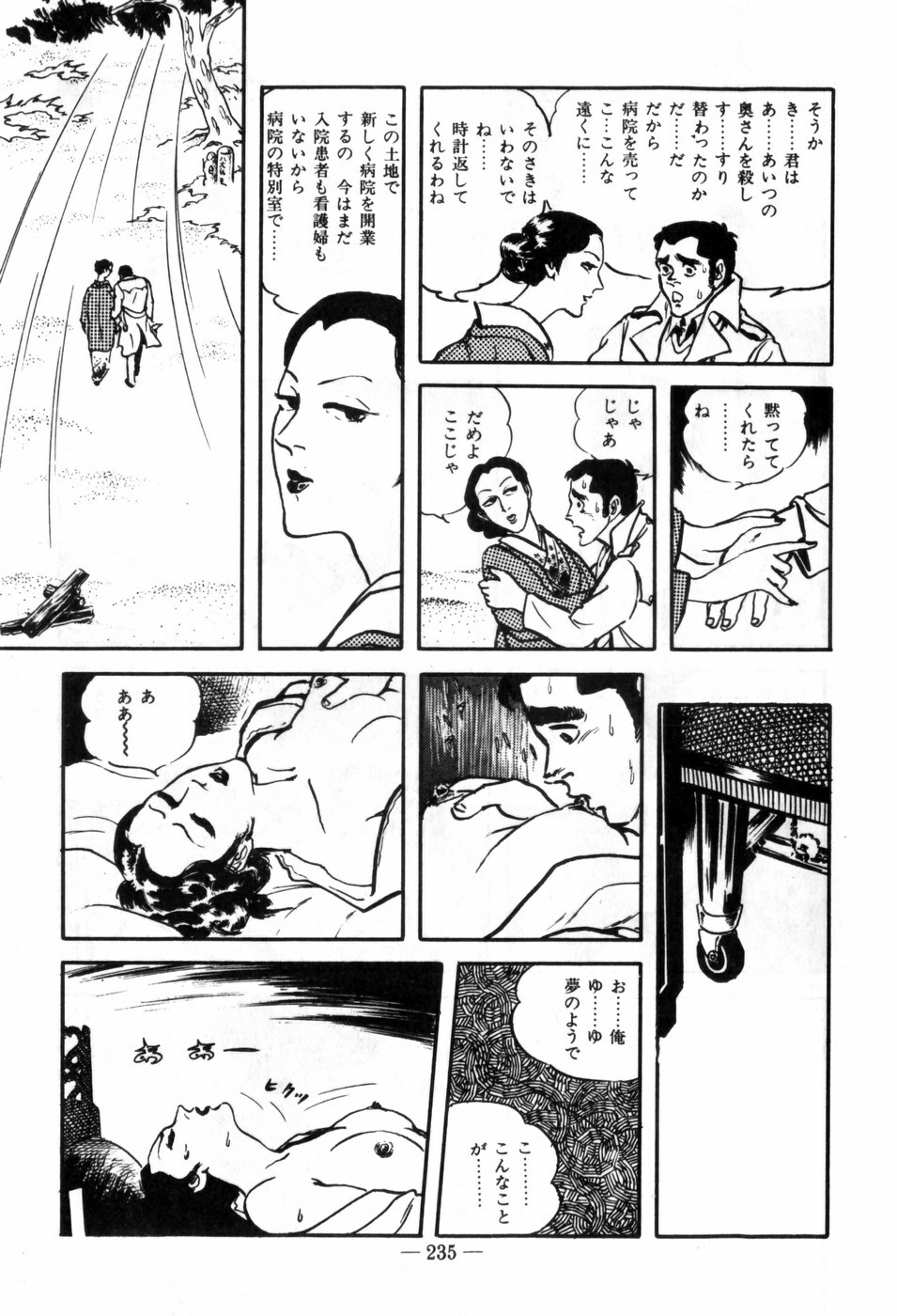 [Muraso Shunichi] Erosu no Bousou page 239 full