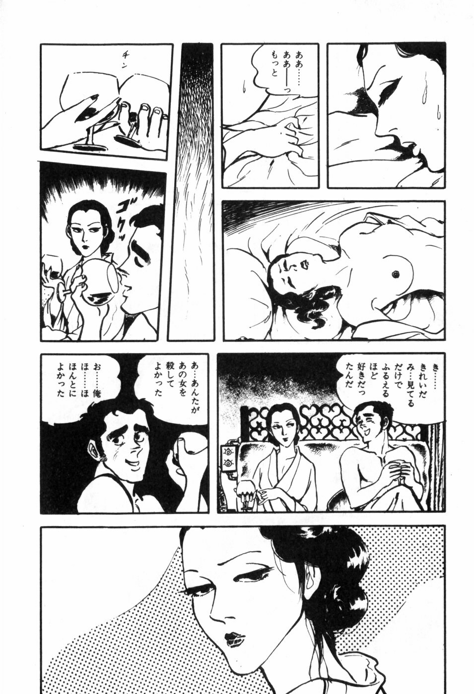 [Muraso Shunichi] Erosu no Bousou page 240 full